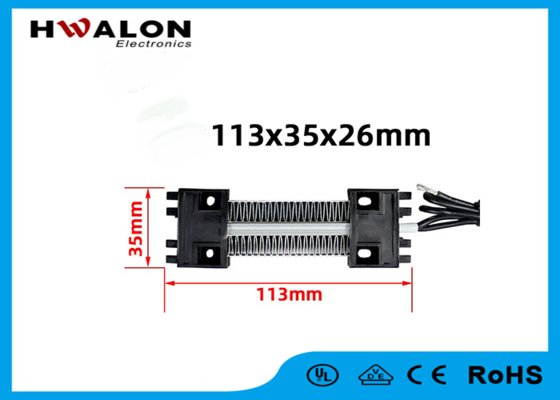 113x35x26mm 24v 100w عنصر تسخين هواء PTC لتدفئة الغرفة ومجفف المنزل